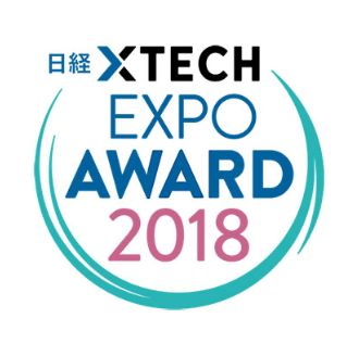 日経 x TECH EXPO AWARD 2018 準グランプリ　ウェアラブル賞
